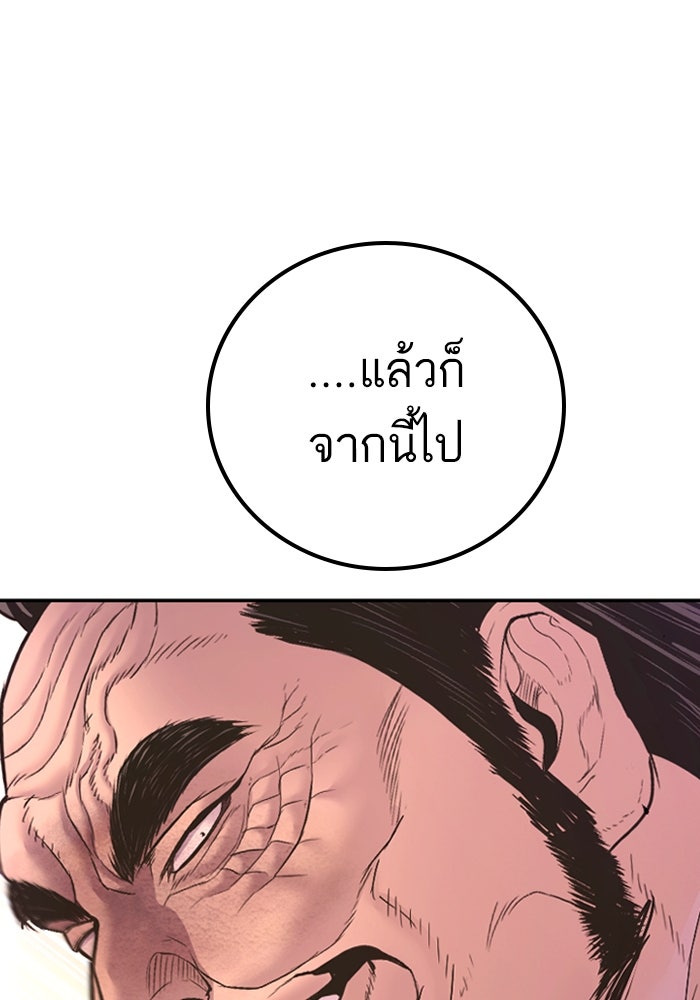 หัวหน้าคิม (Agent Kim: Reactivated) - หน้า 154