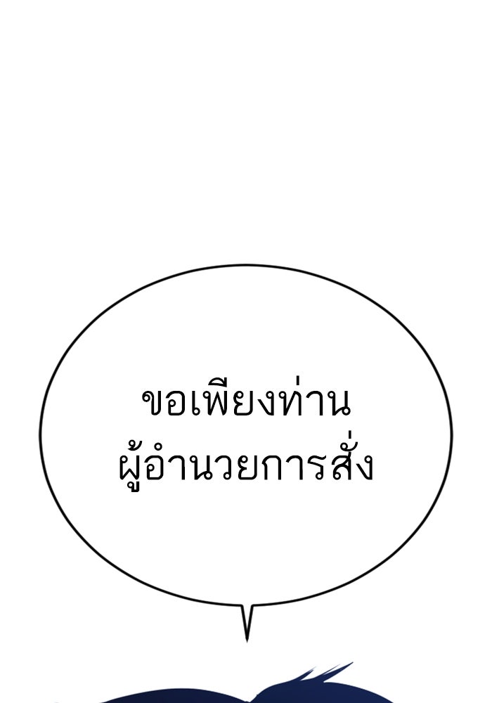 หัวหน้าคิม (Agent Kim: Reactivated) - หน้า 157