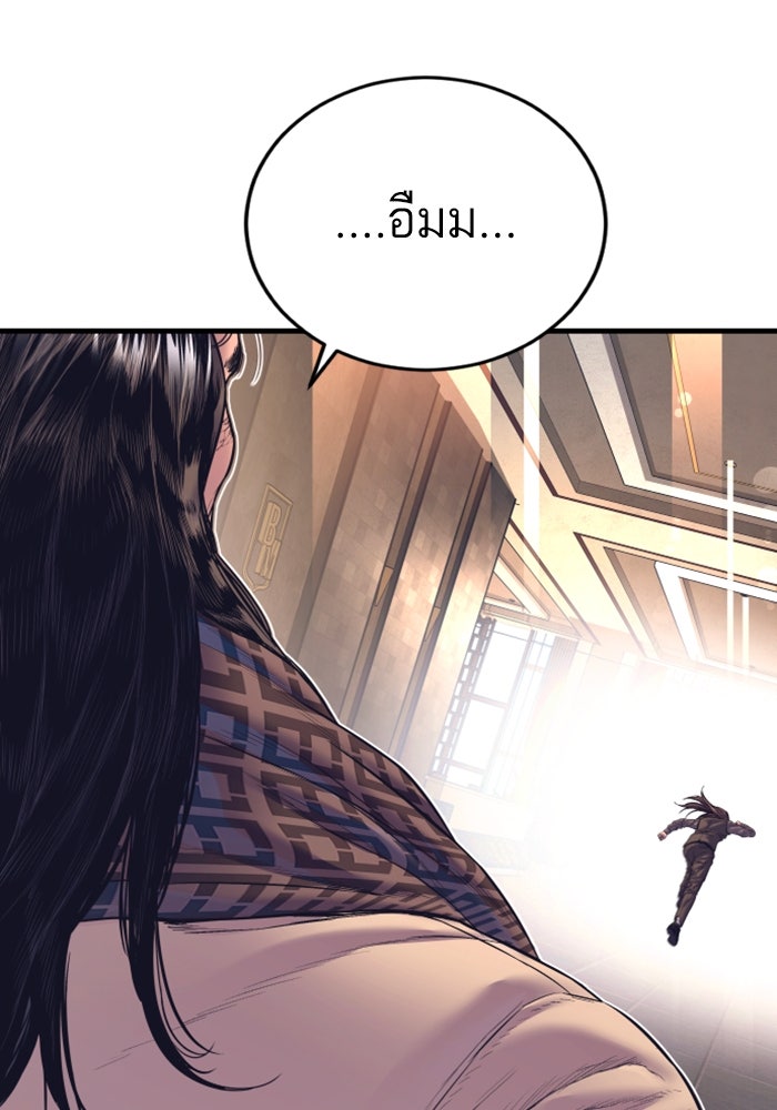 หัวหน้าคิม (Agent Kim: Reactivated) - หน้า 178
