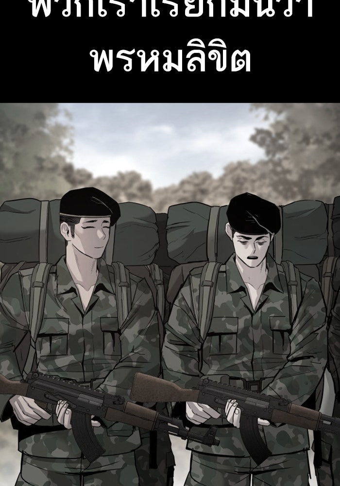 หัวหน้าคิม (Agent Kim: Reactivated) - หน้า 18