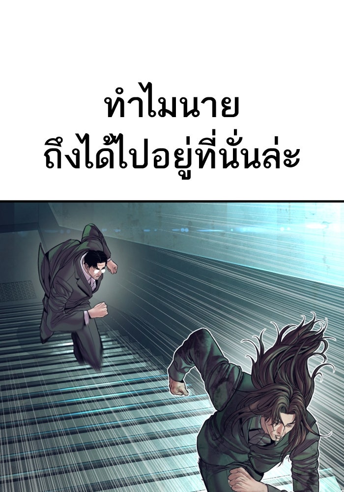 หัวหน้าคิม (Agent Kim: Reactivated) - หน้า 201