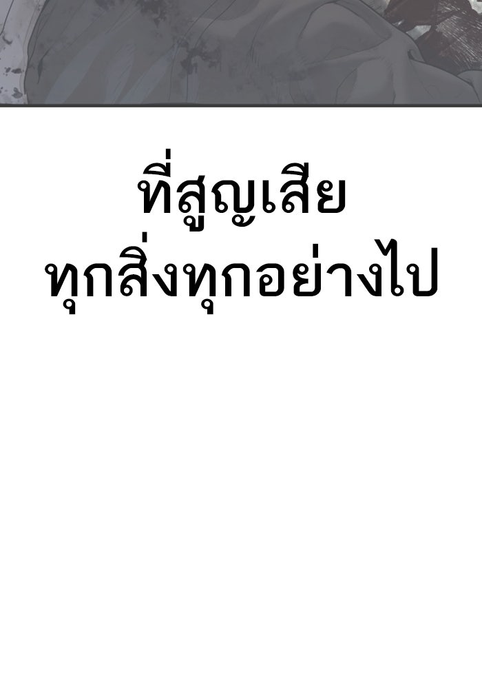 หัวหน้าคิม (Agent Kim: Reactivated) - หน้า 208