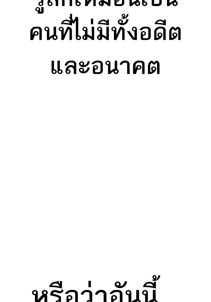 หัวหน้าคิม (Agent Kim: Reactivated) - หน้า 210