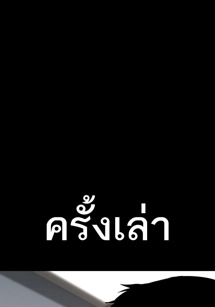 หัวหน้าคิม (Agent Kim: Reactivated) - หน้า 23