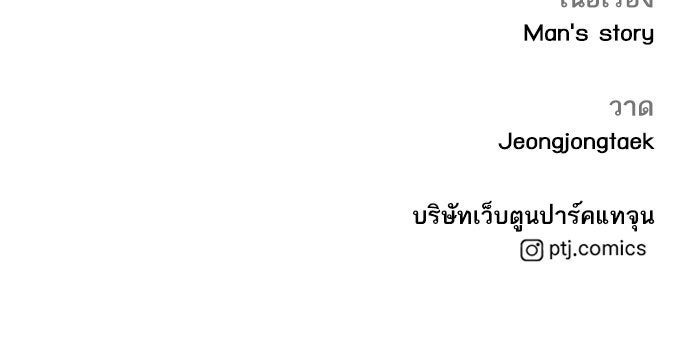 หัวหน้าคิม (Agent Kim: Reactivated) - หน้า 243