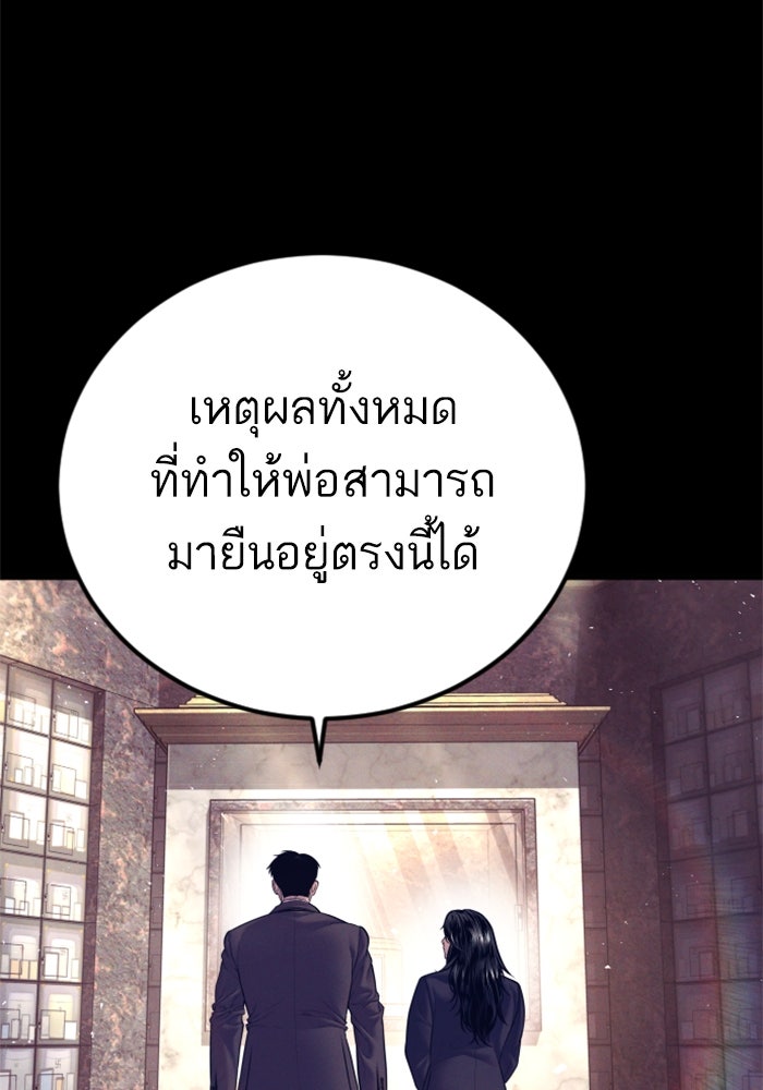 หัวหน้าคิม (Agent Kim: Reactivated) - หน้า 29