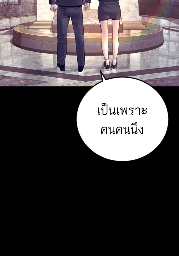 หัวหน้าคิม (Agent Kim: Reactivated) - หน้า 30