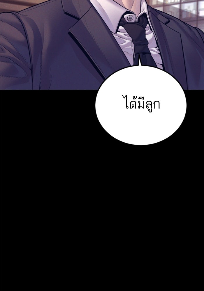 หัวหน้าคิม (Agent Kim: Reactivated) - หน้า 32