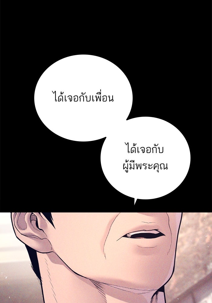 หัวหน้าคิม (Agent Kim: Reactivated) - หน้า 33