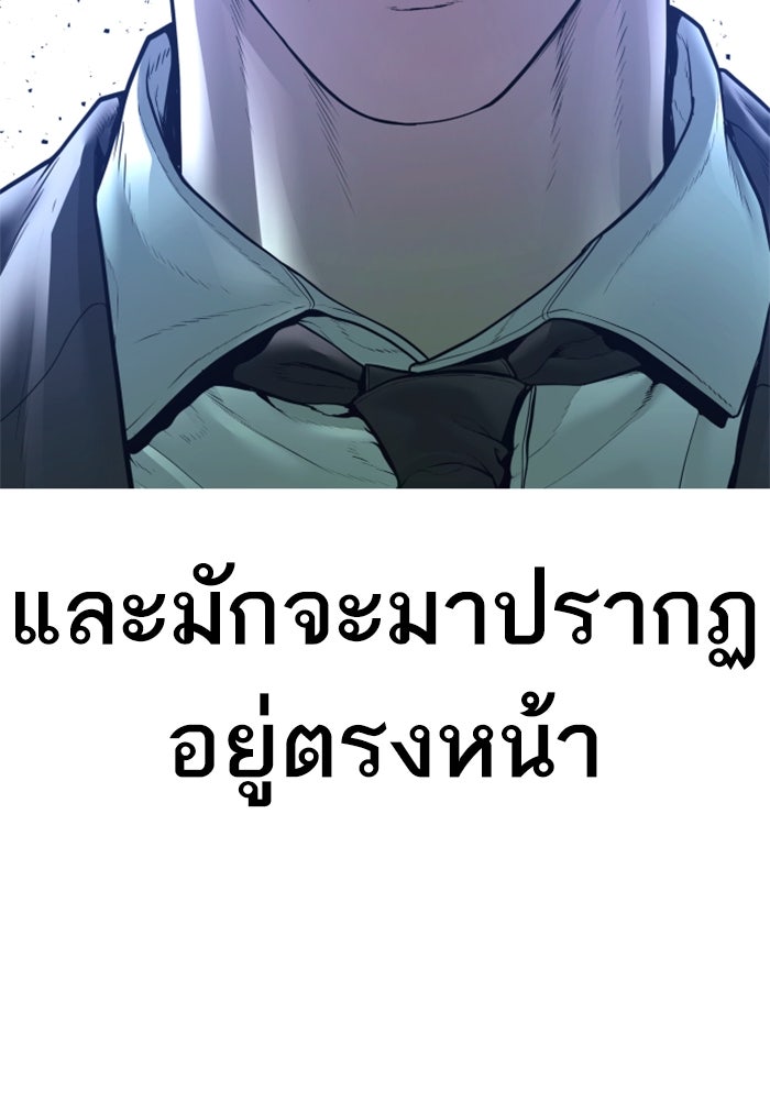 หัวหน้าคิม (Agent Kim: Reactivated) - หน้า 46