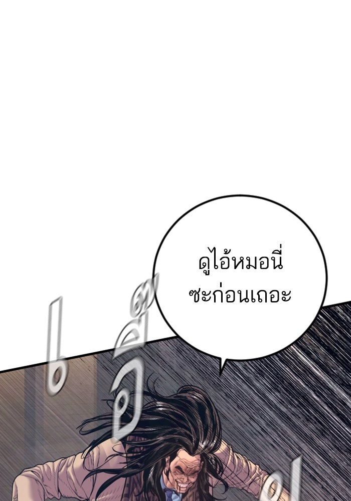 หัวหน้าคิม (Agent Kim: Reactivated) - หน้า 60