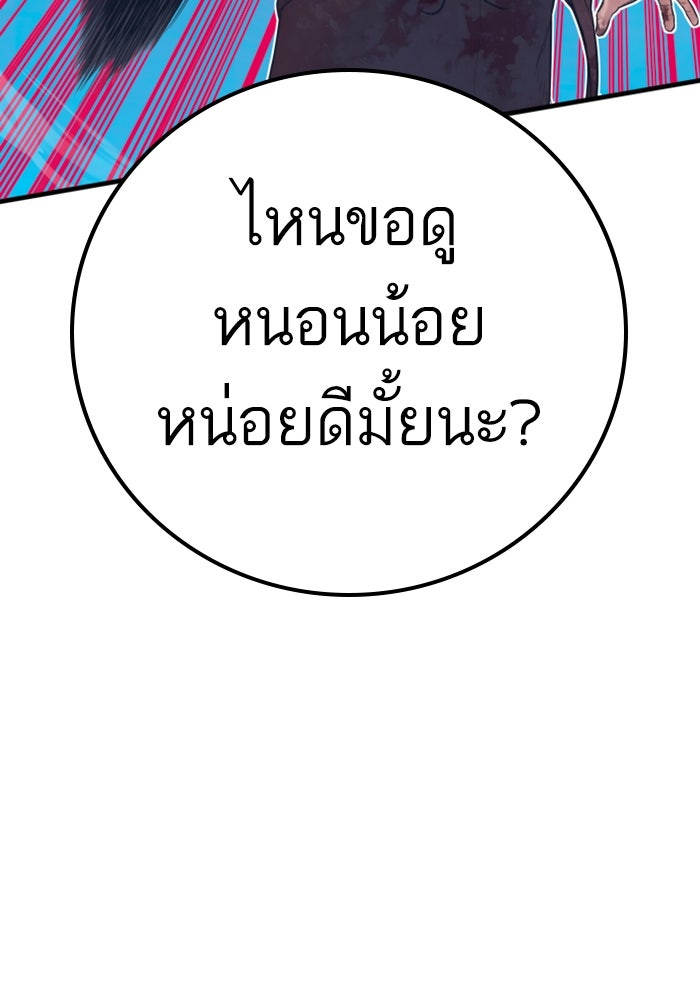 หัวหน้าคิม (Agent Kim: Reactivated) - หน้า 64