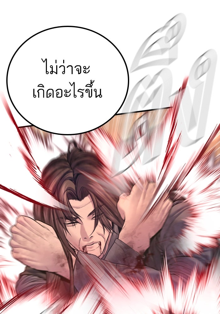 หัวหน้าคิม (Agent Kim: Reactivated) - หน้า 76