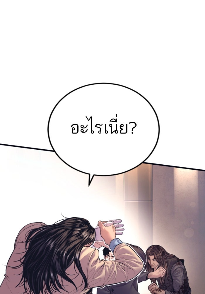 หัวหน้าคิม (Agent Kim: Reactivated) - หน้า 86