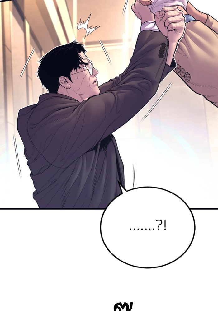 หัวหน้าคิม (Agent Kim: Reactivated) - หน้า 89