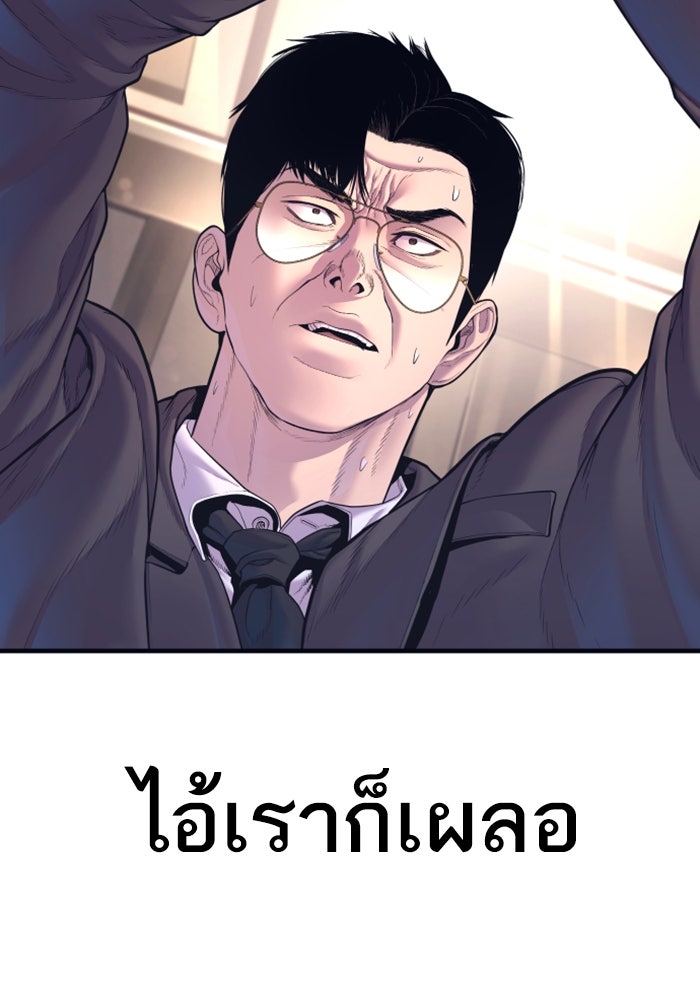 หัวหน้าคิม (Agent Kim: Reactivated) - หน้า 91