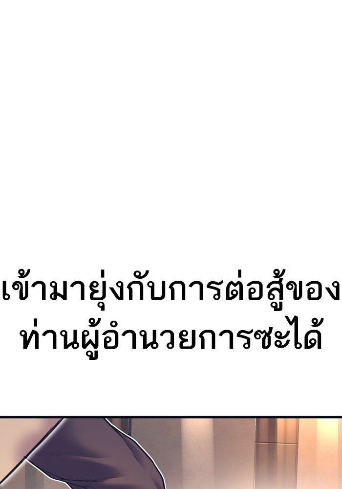 หัวหน้าคิม (Agent Kim: Reactivated) - หน้า 92