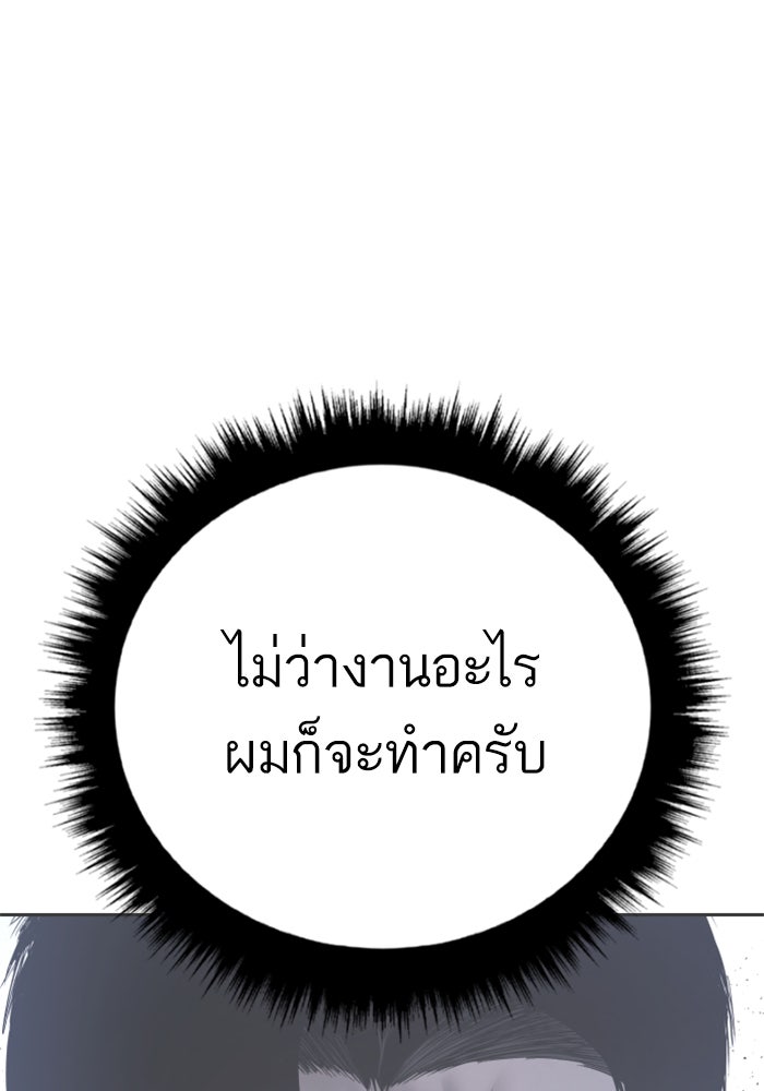 หัวหน้าคิม (Agent Kim: Reactivated) - หน้า 1