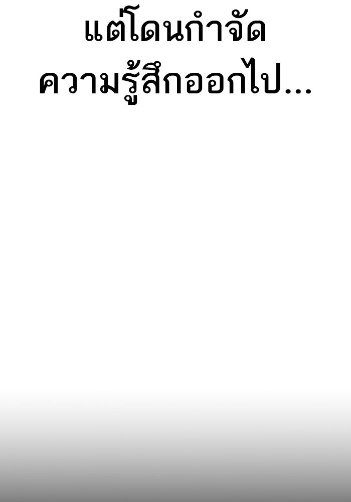 หัวหน้าคิม (Agent Kim: Reactivated) - หน้า 100