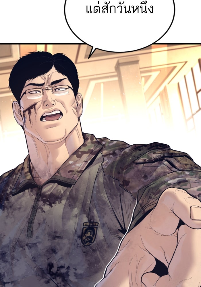 หัวหน้าคิม (Agent Kim: Reactivated) - หน้า 11