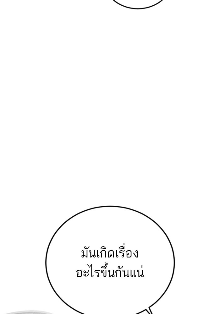 หัวหน้าคิม (Agent Kim: Reactivated) - หน้า 110
