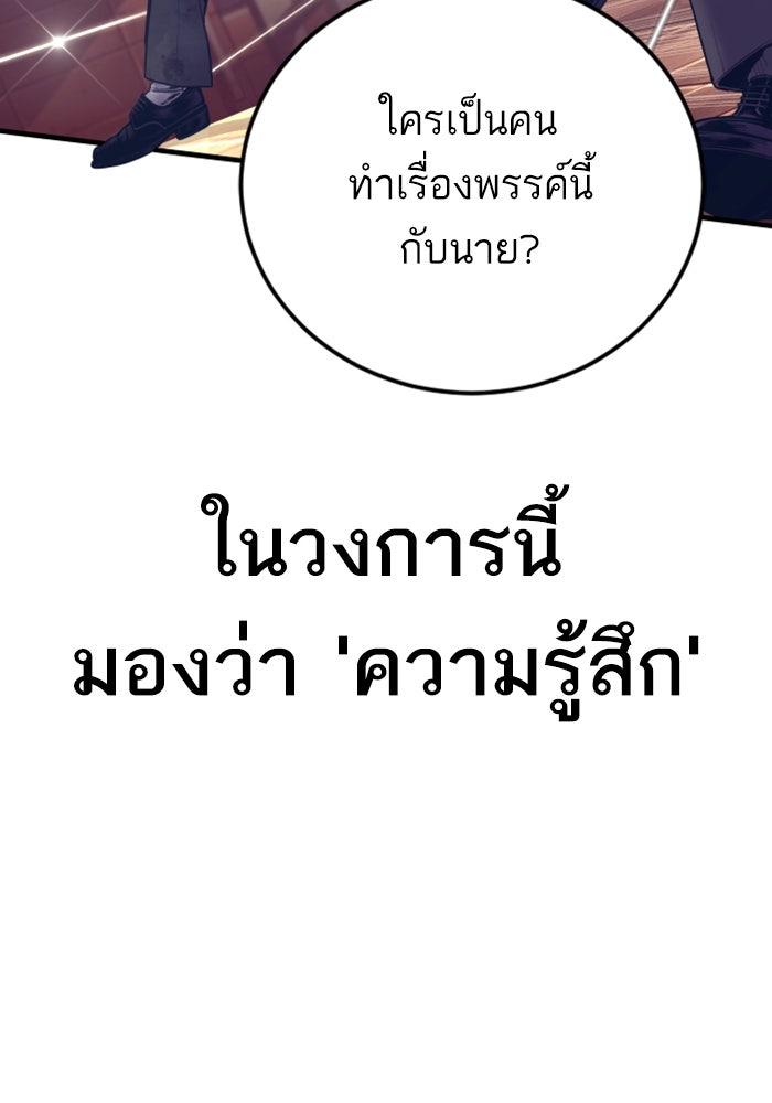 หัวหน้าคิม (Agent Kim: Reactivated) - หน้า 112
