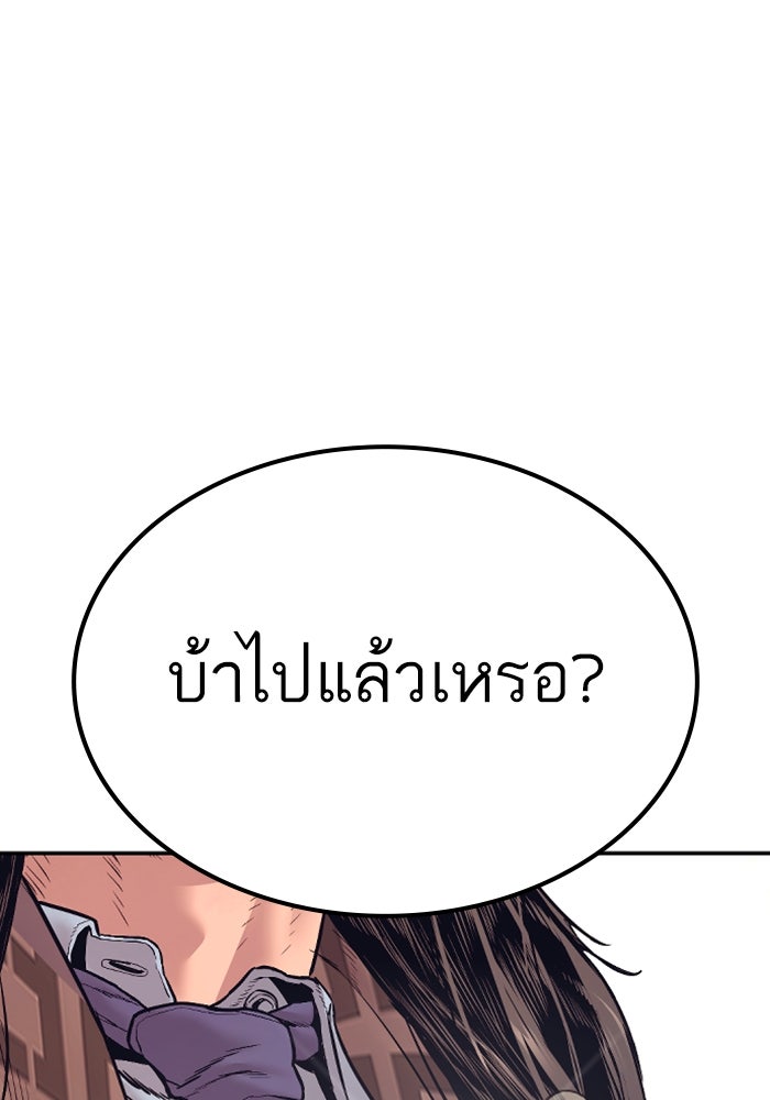 หัวหน้าคิม (Agent Kim: Reactivated) - หน้า 147