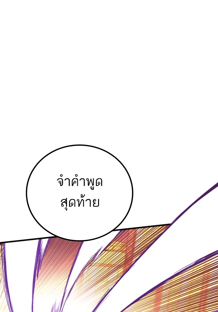 หัวหน้าคิม (Agent Kim: Reactivated) - หน้า 154