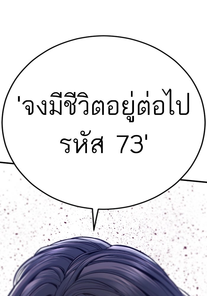 หัวหน้าคิม (Agent Kim: Reactivated) - หน้า 158