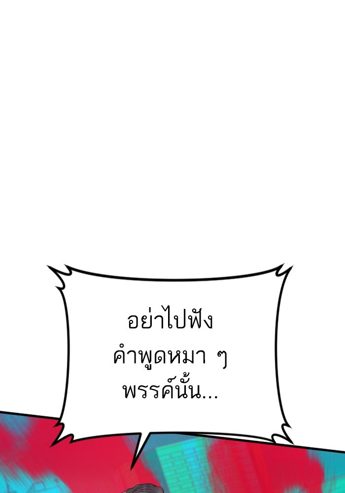หัวหน้าคิม (Agent Kim: Reactivated) - หน้า 162