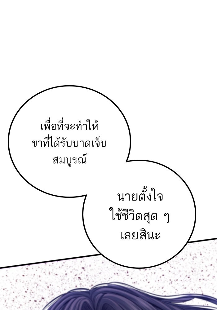 หัวหน้าคิม (Agent Kim: Reactivated) - หน้า 176