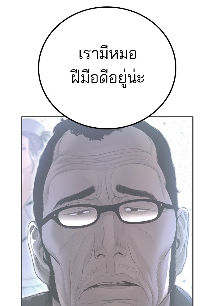 หัวหน้าคิม (Agent Kim: Reactivated) - หน้า 191