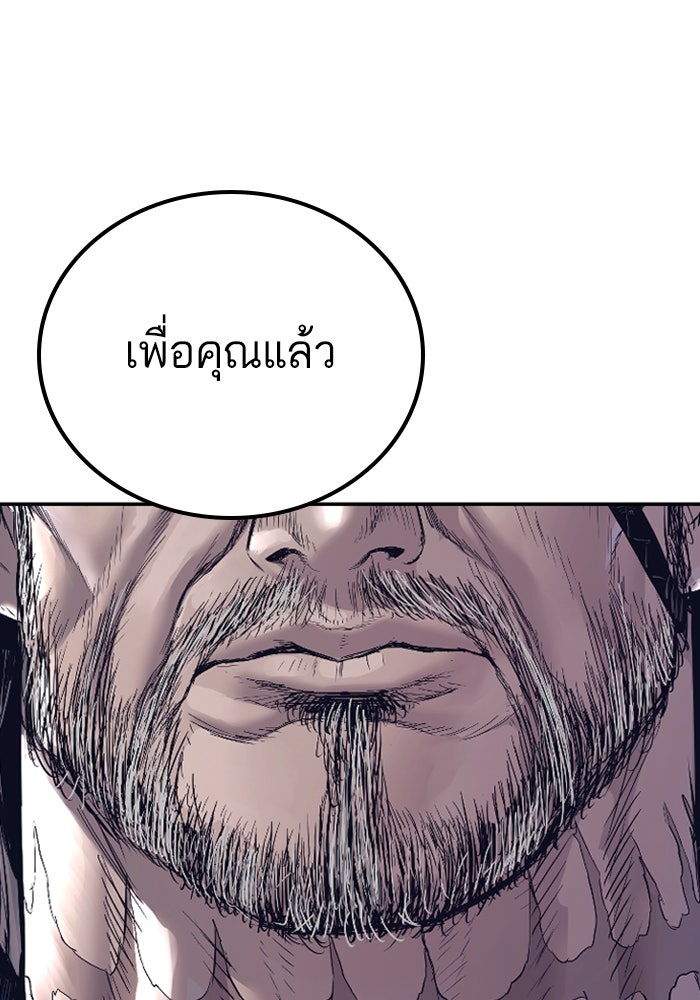หัวหน้าคิม (Agent Kim: Reactivated) - หน้า 217