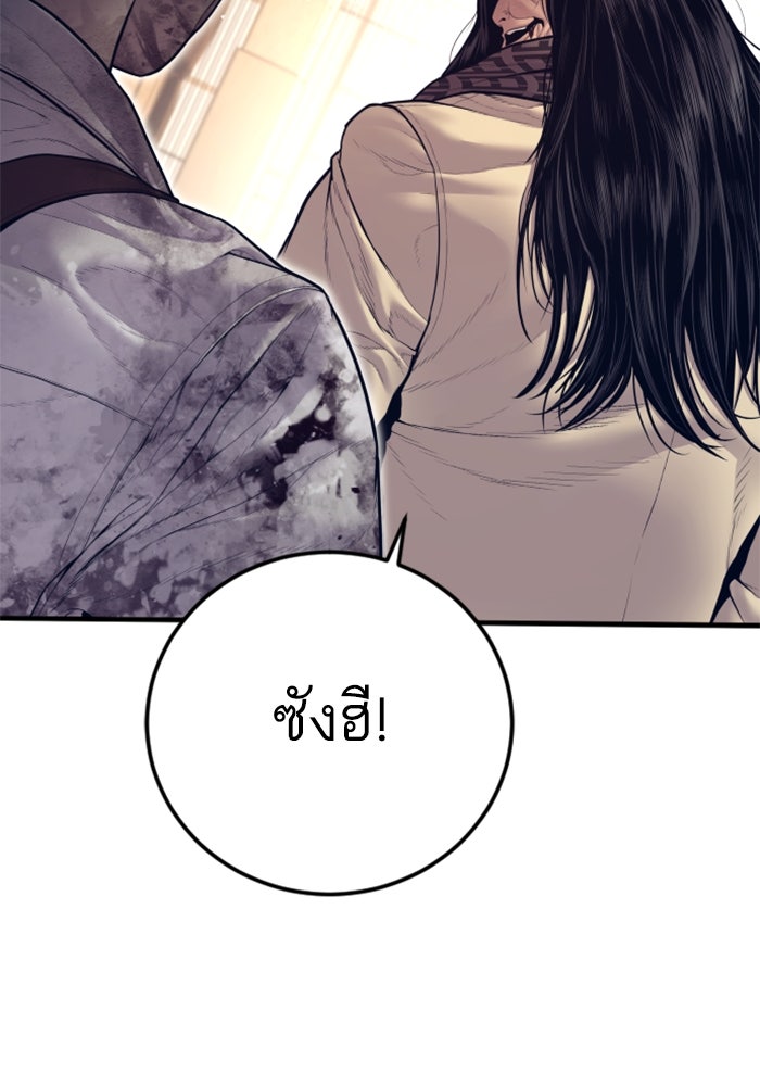 หัวหน้าคิม (Agent Kim: Reactivated) - หน้า 22
