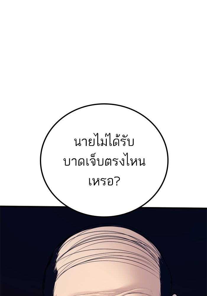 หัวหน้าคิม (Agent Kim: Reactivated) - หน้า 23