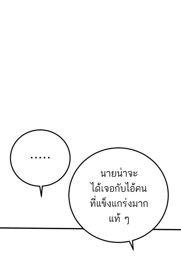 หัวหน้าคิม (Agent Kim: Reactivated) - หน้า 25