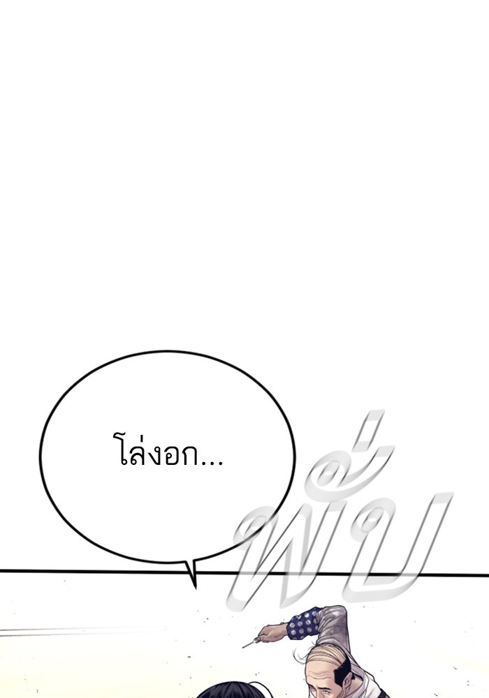 หัวหน้าคิม (Agent Kim: Reactivated) - หน้า 27