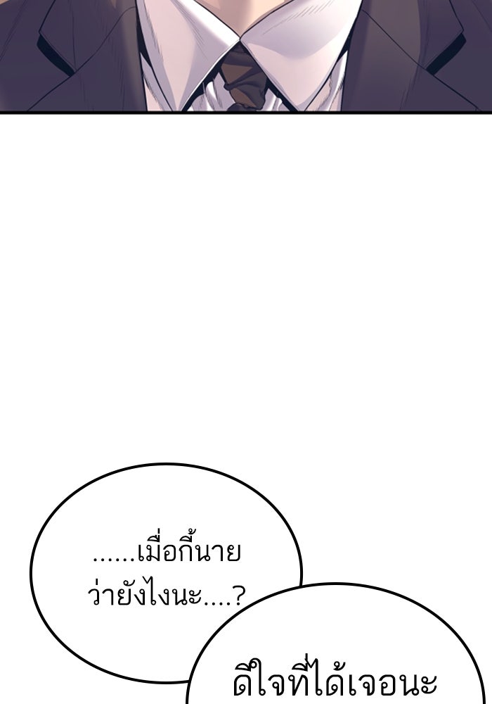 หัวหน้าคิม (Agent Kim: Reactivated) - หน้า 40