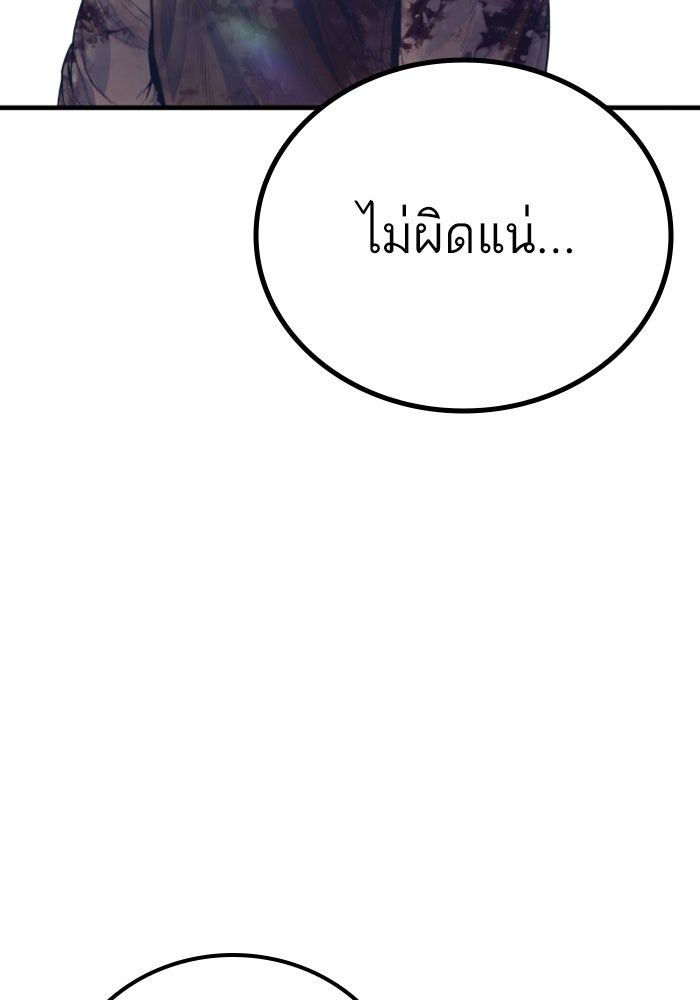 หัวหน้าคิม (Agent Kim: Reactivated) - หน้า 61