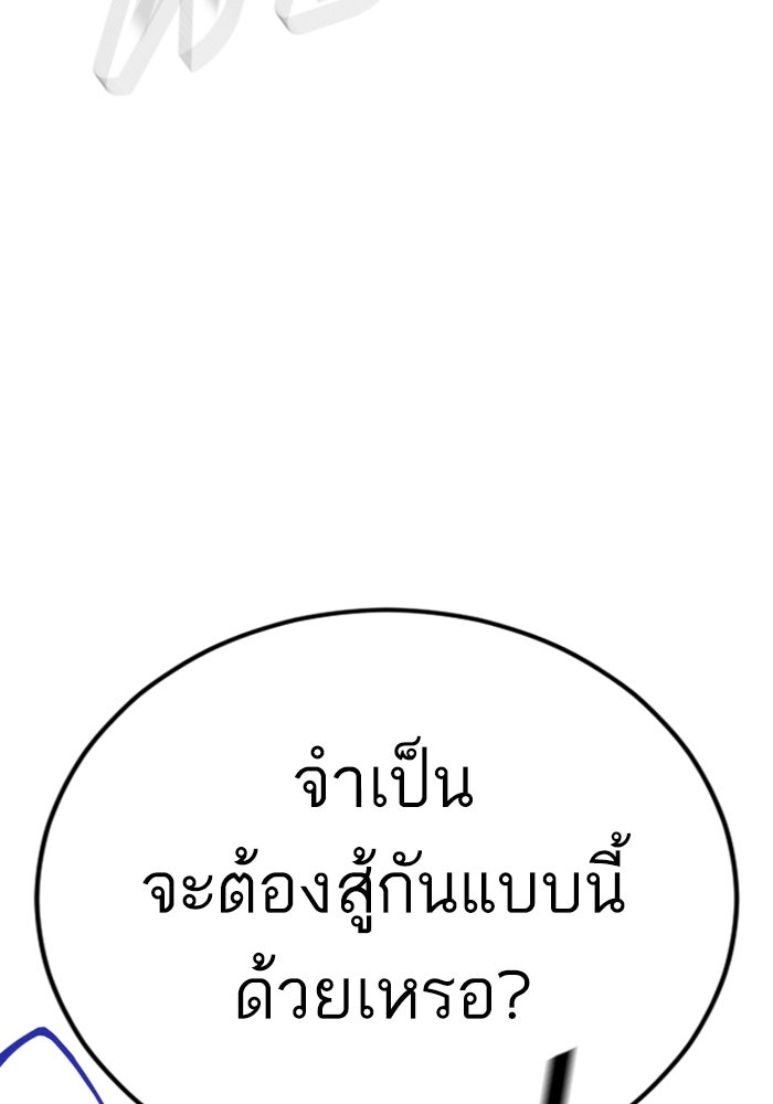 หัวหน้าคิม (Agent Kim: Reactivated) - หน้า 69