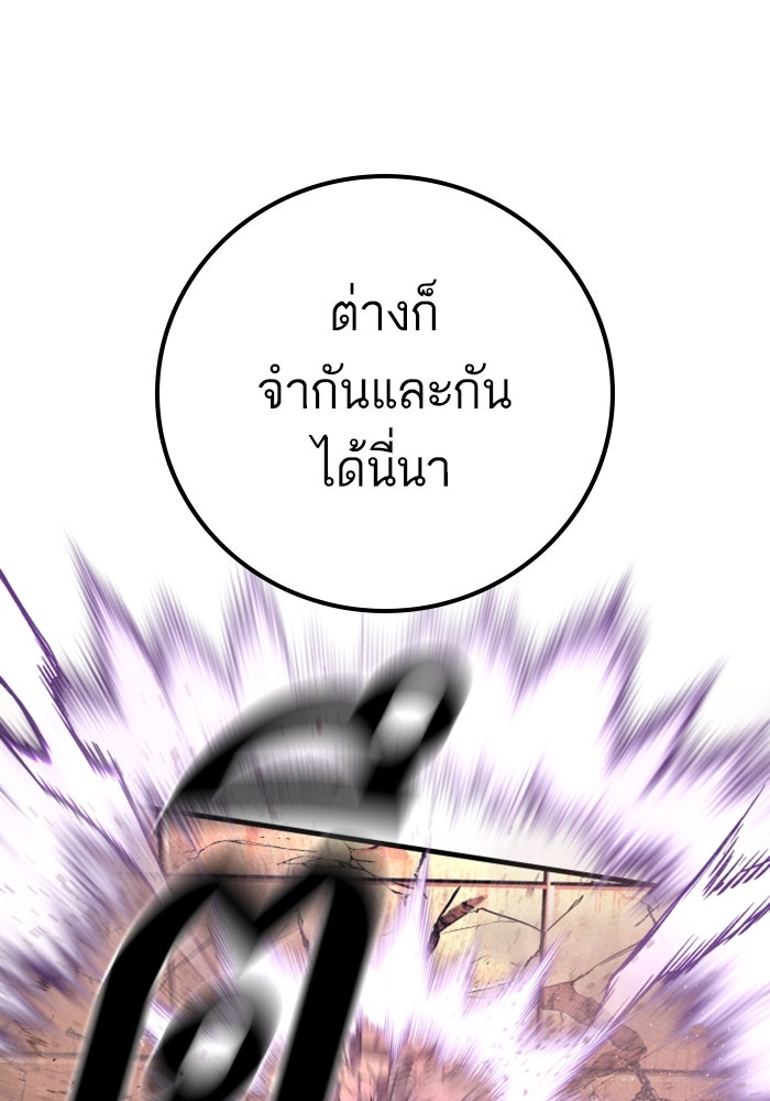หัวหน้าคิม (Agent Kim: Reactivated) - หน้า 74