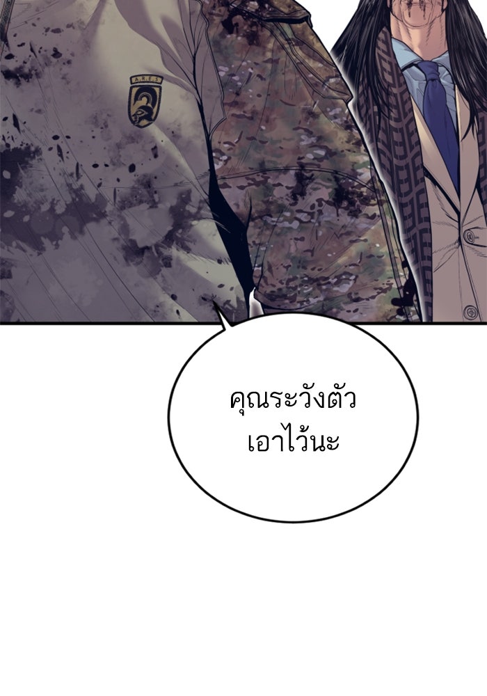 หัวหน้าคิม (Agent Kim: Reactivated) - หน้า 8