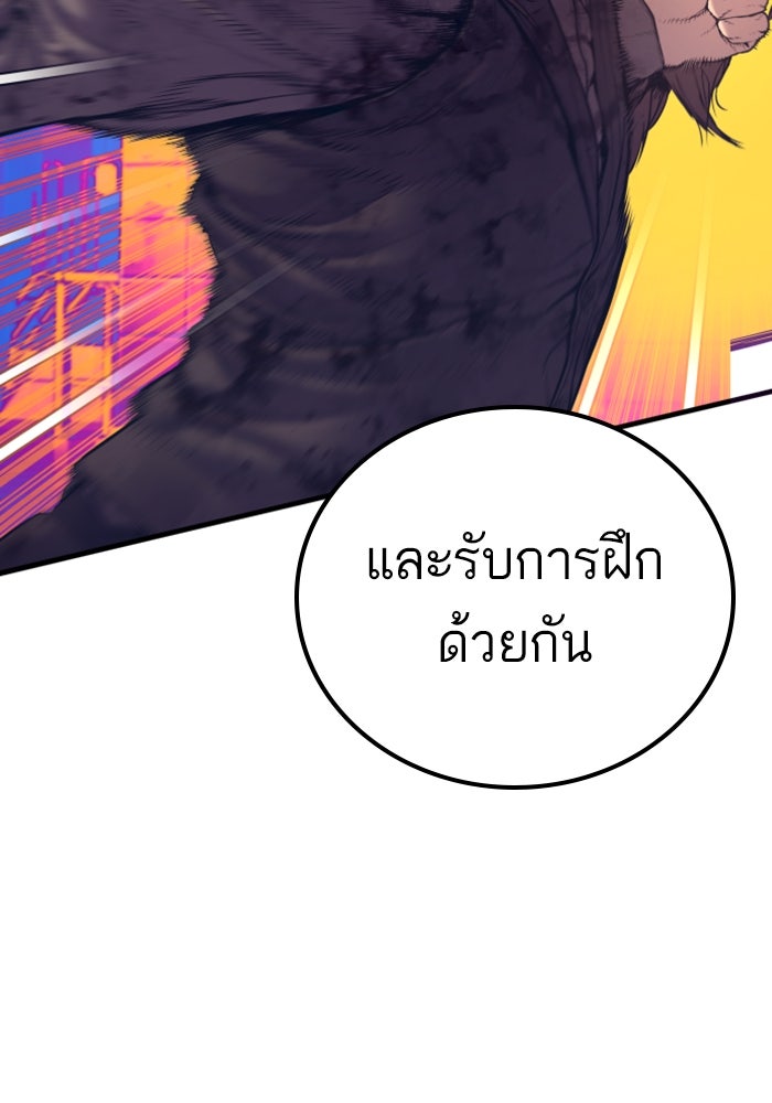 หัวหน้าคิม (Agent Kim: Reactivated) - หน้า 80