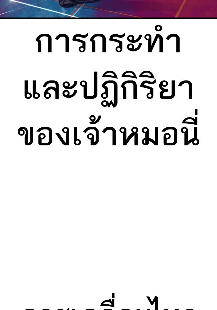 หัวหน้าคิม (Agent Kim: Reactivated) - หน้า 94