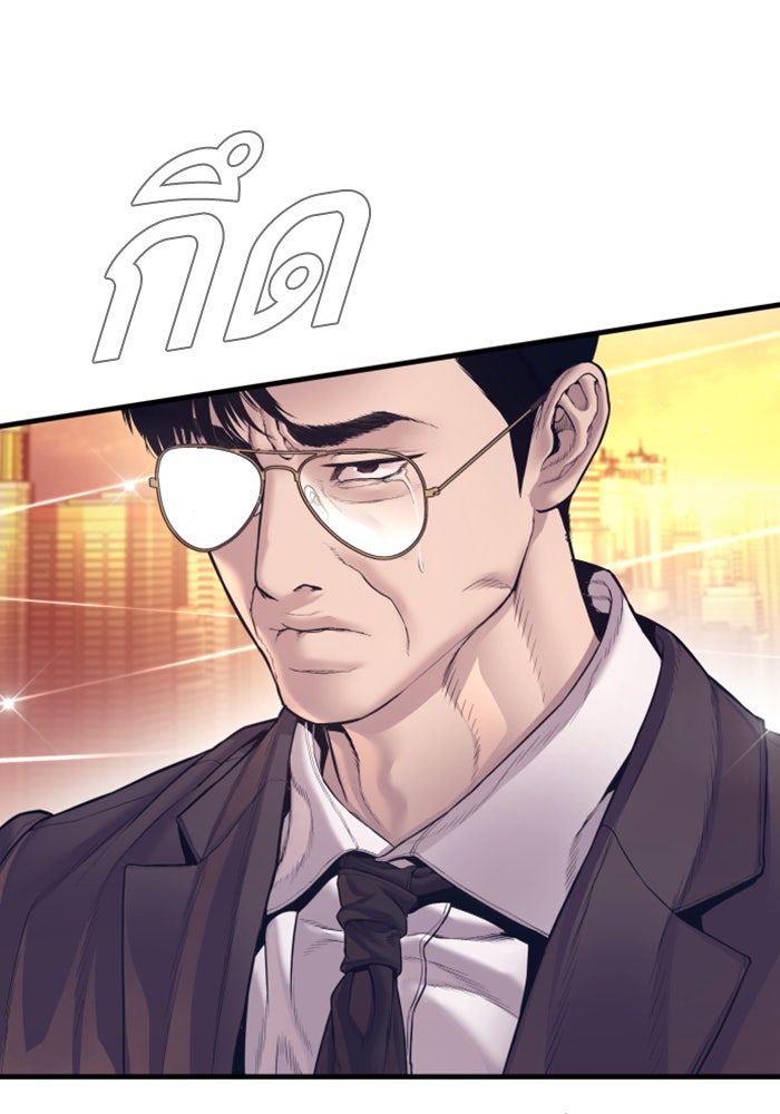 หัวหน้าคิม (Agent Kim: Reactivated) - หน้า 97