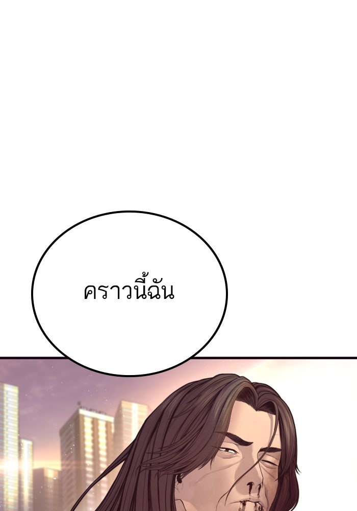 หัวหน้าคิม (Agent Kim: Reactivated) - หน้า 1