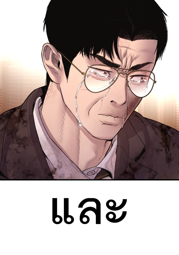หัวหน้าคิม (Agent Kim: Reactivated) - หน้า 175