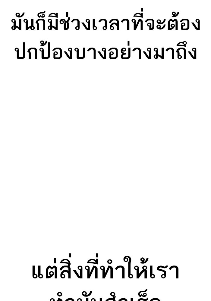 หัวหน้าคิม (Agent Kim: Reactivated) - หน้า 232