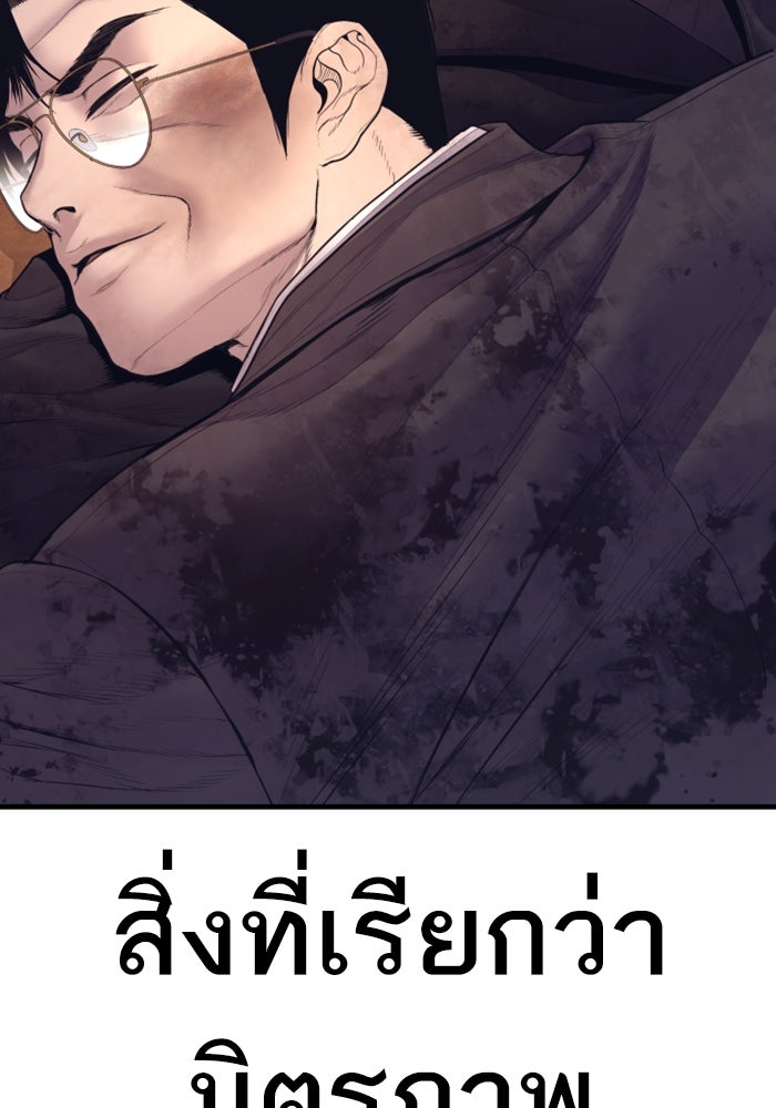หัวหน้าคิม (Agent Kim: Reactivated) - หน้า 237
