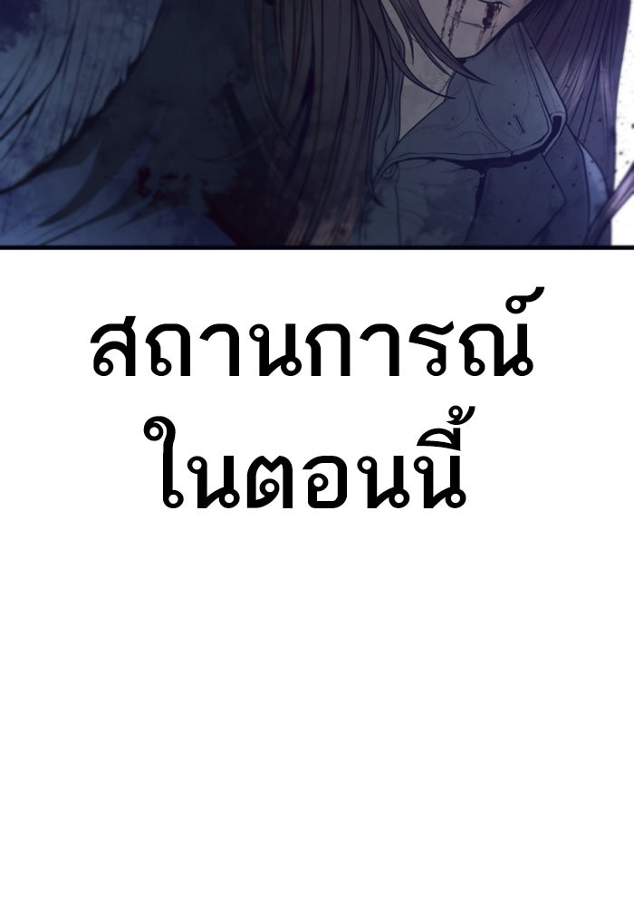 หัวหน้าคิม (Agent Kim: Reactivated) - หน้า 33